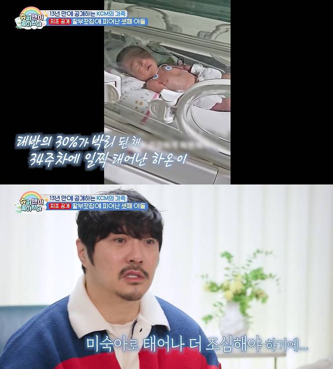 사진= KBS 2TV '슈퍼맨이 돌아왔다'