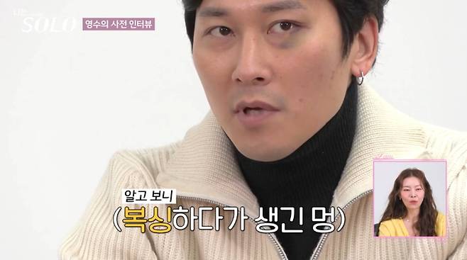 SBS Plus, ENA '나는 SOLO'