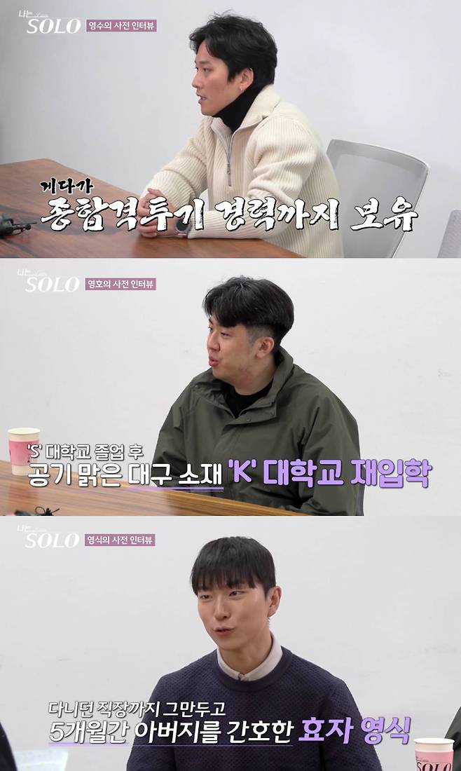 SBS Plus, ENA '나는 SOLO'