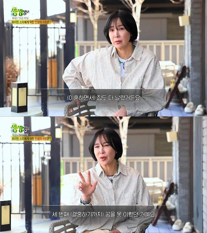 '2TV 생생정보' 이상아 출연