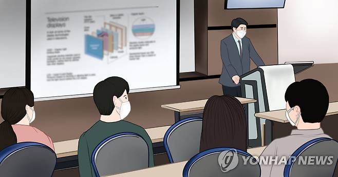 대학교 수업 (PG) [박은주 제작]