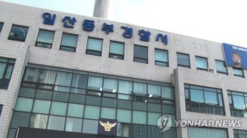 일산동부경찰서 [연합뉴스TV 제공]