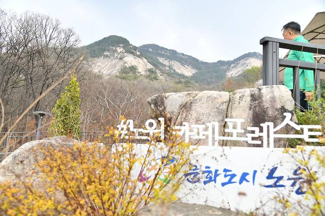 야외 테라스에서 바라본 불암산 정상 [노원구 제공. 재판매 및 DB 금지]