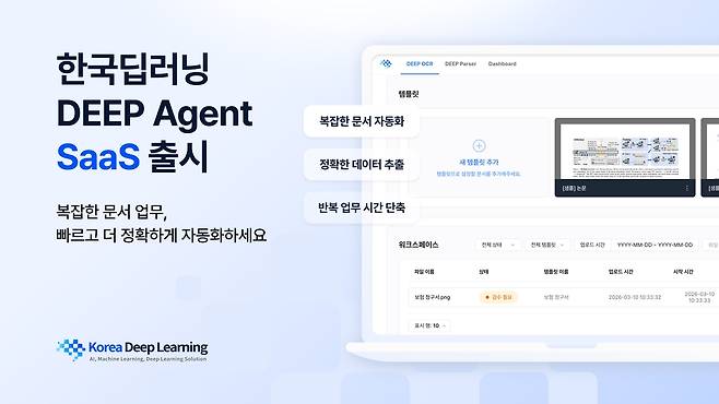 [한국딥러닝 제공. 재판매 및 DB 금지]