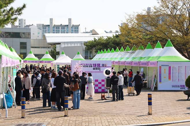 채용설명회 모습 [울산대학교 제공. 재판매 및 DB 금지]