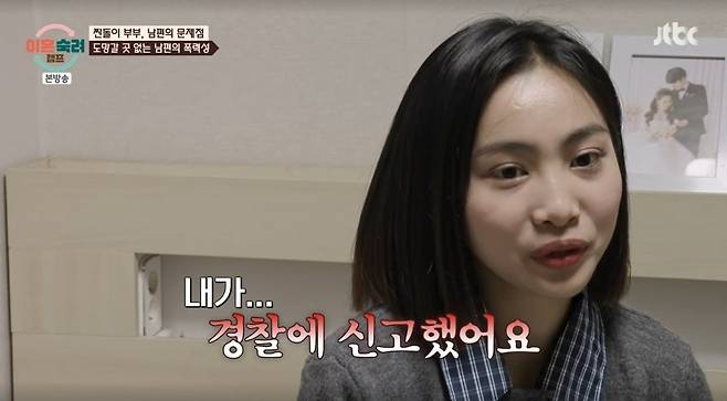 사진 = JTBC '이혼숙려캠프'