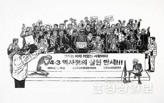 ▲ 역사 정의 실현