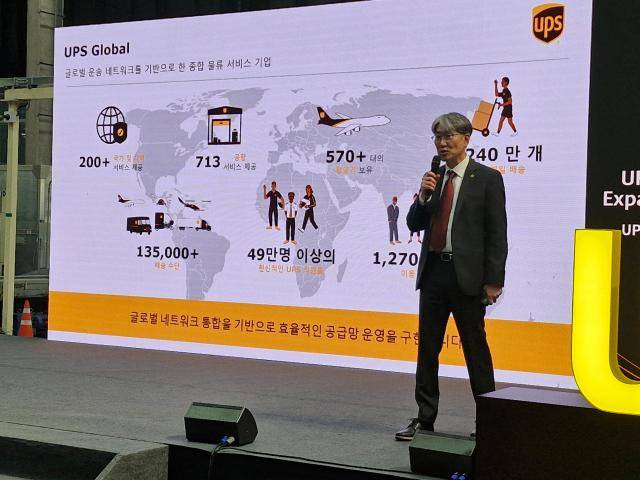 서보국 UPS코리아 사장이 인천공항 허브 확장의 의미를 전달하고 있다. [사진=오주석기자]