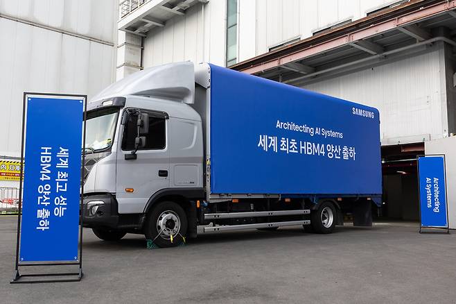 ▲삼성전자가 지난 2월 세계 최초로 6세대 고대역폭메모리(HBM4)를 양산 출하했다.