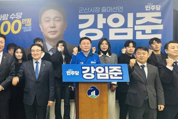 강임준 군산시장이 지난달 3일 예비후보로 등록한 뒤 지지자들과 함께 군산시장 3연임 도전을 선언하고 있다. 사진: 연합뉴스