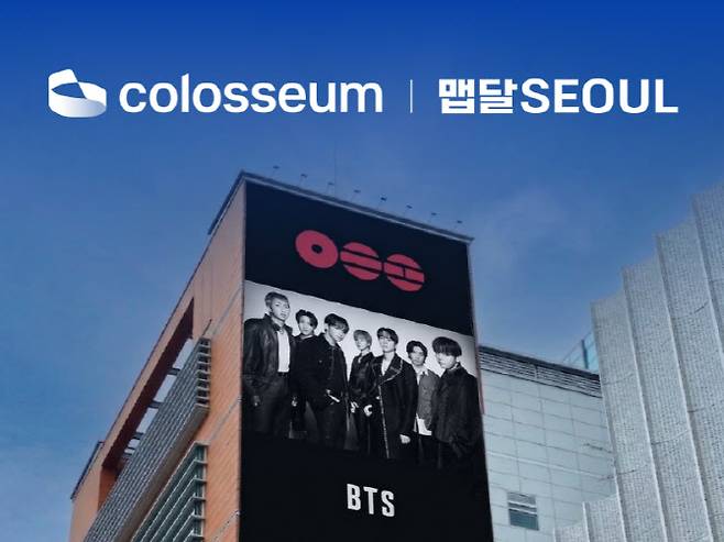 (사진=콜로세움코퍼레이션)
