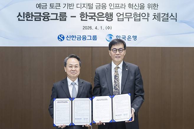 신한금융그룹은 1일 오전 서울 중구에 위치한 한국은행 본관에서 '예금 토큰 기반 디지털 금융 인프라 혁신을 위한 업무협약'을 체결했다고 밝혔다. 협약식에 참석한 진옥동 신한금융그룹 회장(왼쪽)과 이창용 한국은행 총재가 기념촬영을 하고 있다.(신한금융 제공)