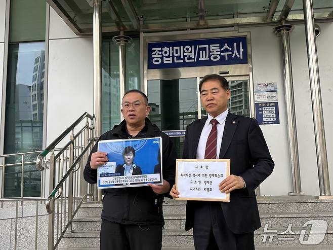 명태균 씨(왼쪽)가 자신이 작성하지 않은 각서를 두고 허위 발언을 했다며 서영교 더불어민주당 의원을 서울 중랑경찰서에 명예훼손 혐의로 고소했다. 오른쪽은 그의 법률대리인 남상권 변호사. 2026.04.03. ⓒ 뉴스1 소봄이 기자