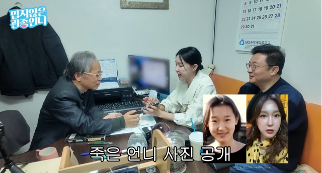 사진ㅣ유튜브 ‘밉지않은 관종언니’ 캡처