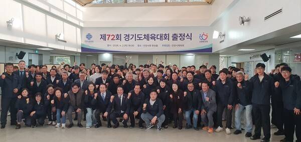 지난 2일, 경기도 안양시는 안양시청 홍보홀에서 '제72회 경기도체육대회 출정식'을 열고 성공적인 대회 참가를 위한 결의를 다졌다. /사진=STN(이종화 기자)