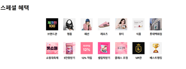 롯데홈쇼핑 경영권을 둘러싼 롯데와 태광의 '한 지붕 두 가족' 체제가 20년 가까이 지속되고 있다. 이는 롯데홈쇼핑 독특한 지분구조에 의해 발생한 현상으로, 코로나19 엔데믹 이후 실적이 줄곧 내리막을 타면서 양측 갈등이 책임 공방으로 확산했다. /롯데홈쇼핑 홈페이지 캡처