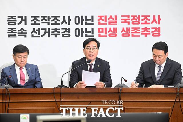 송언석 국민의힘 원내대표(가운데)가 3일 오전 서울 여의도 국회에서 열린 국민의힘 원내대책회의에서 모두 발언을 하고 있다. /국회=서예원 기자