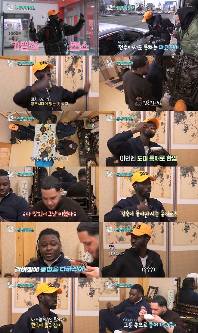 ‘어서와 한국은 처음이지’ (사진=MBC)