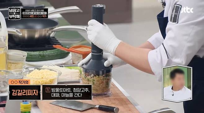 ⓒJTBC 냉장고를 부탁해