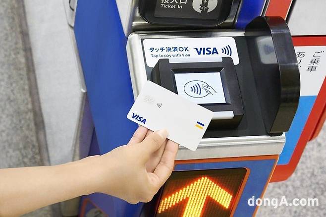 비자 컨택리스 카드. 비자 제공