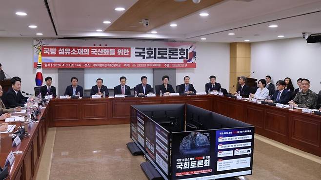 국회 국방위 간사인 강대식 국민의힘 의원이 주최하고 한국섬유개발연구원에서 주관한 '국방 섬유소재 국산화를 위한 국회 토론회'가 3일 서울 여의도 국회 의원회관 제9간담회실에서 열린 모습. 사진=강대식 국민의힘 의원실 제공