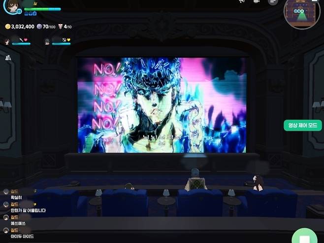 ‘마비노기 모바일’의 신규 기능 ‘프라이빗 시어터’.  사진은 저작권사에서 공식 공개 중인 애니메이션을 상영한 것이다.