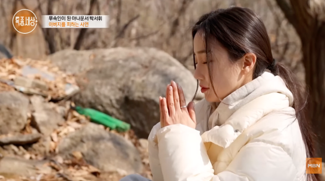 걸그룹 LPG 출신 아나운서 박서휘가 무속인의 길을 걷게 된 근황을 공개하며 속사정을 털어놨다. MBN 제공