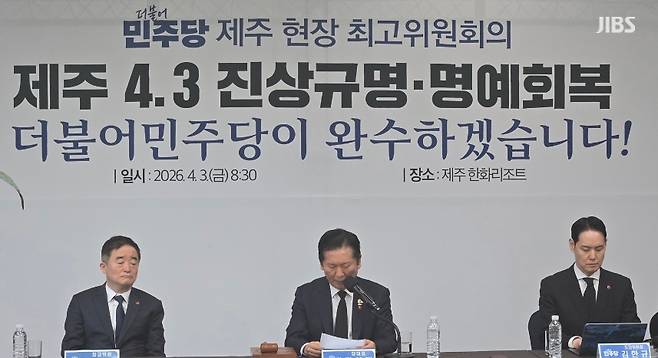 더불어민주당이 오늘(3일) 제주에서 진행한 현장 최고위원회의 모습 (사진, 조창범 기자)