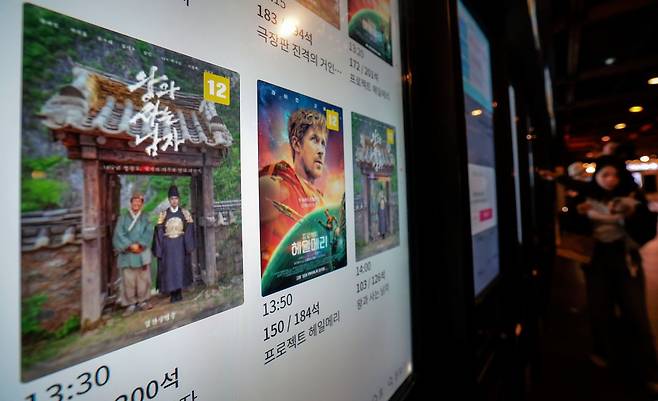 영화 '왕과 사는 남자'는 개봉 50일째인 지난달 25일 1500만명의 관객을 돌파했다. 뉴스1