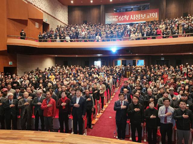 ▲ 삼척시는 2일 문화예술회관에서 시민 1500여명이 참석한 가운데 ‘시민과 함께 다시 뛰는 삼척’ 시정 보고회를 열고, 사통팔달 교통망 확충등 민선8기 성과와 미래 비전을 공유했다.