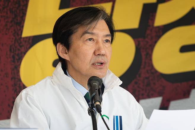 조국 조국혁신당 대표 [뉴스1]