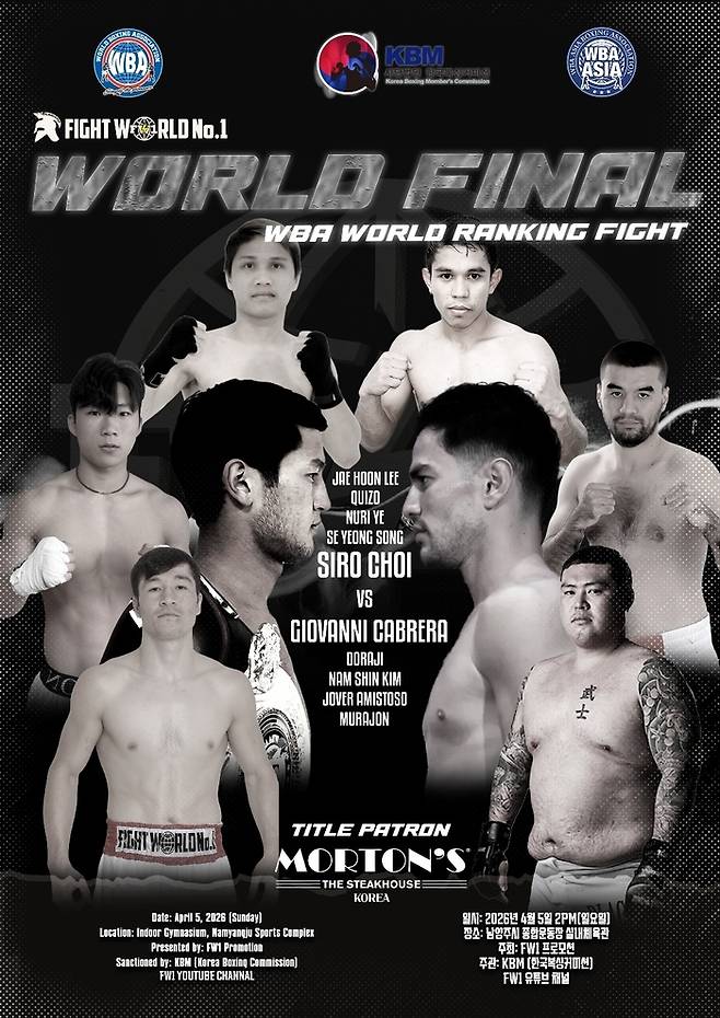 최시로와 지오바니 카브레라의 경기 포스터. FW1