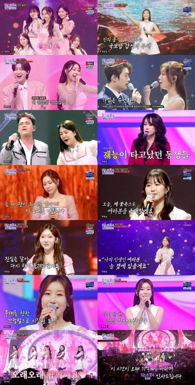 ‘새 여제’ 이소나 품고도 미스트롯4가 흔들리는 이유. 사진=TV조선