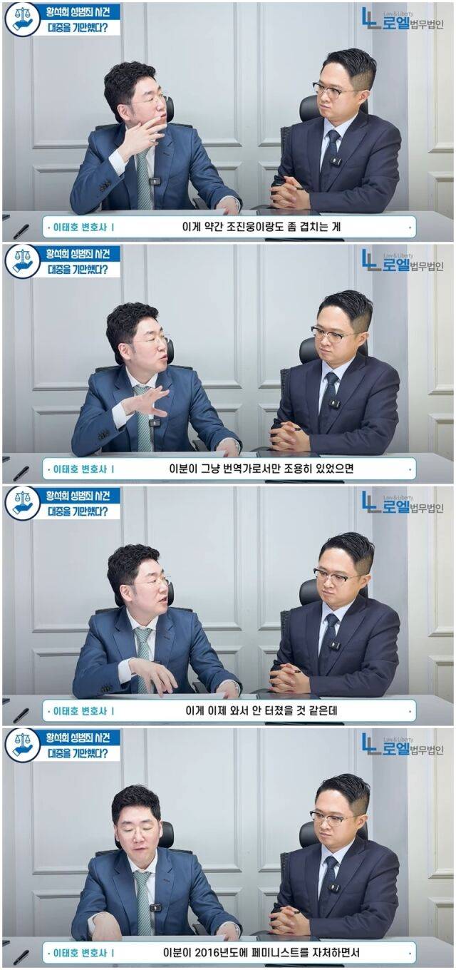 로엘 변호사./유튜브