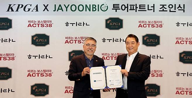 투어파트너 조인식에 참석한 김원섭 KPGT 대표(왼쪽)과 윤성운 자윤바이오 대표