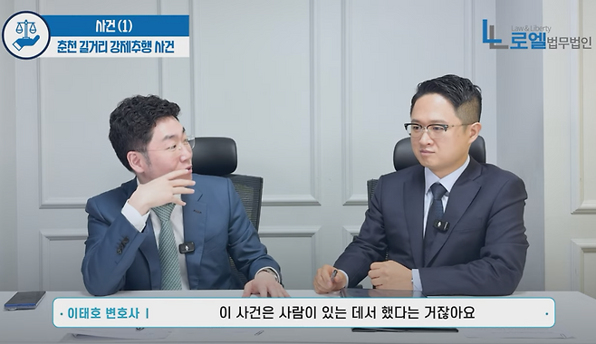 [로엘법무법인 유튜브 채널]