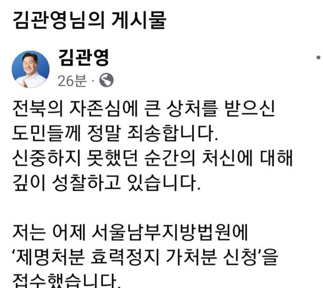 ▲ⓒ김관영 전북도지사 SNS