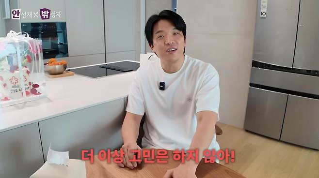 안성재 셰프가 최근 이사한 새 집을 공개하며 배달앱 주문 기준에 대해 밝혔다. 유튜브 채널 '셰프 안성재 Chef Sung Anh' 영상 캡처