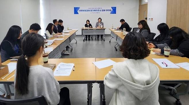 1일 시청 의회동 회의실에서 '사회보장급여 정기확인조사 업무 연찬회'를 개최하고 있다. ⓒ아산시 제공