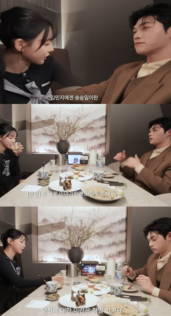 ▲ '솔로지옥5' 김민지 송승일이 직접 오해를 풀었다. 출처|유튜브 채널 '김민지' 캡쳐