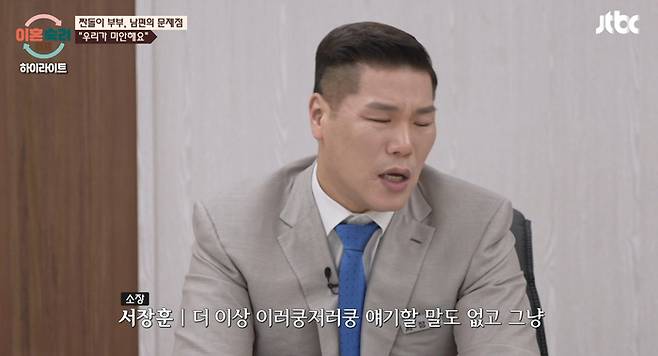 ‘이숙캠’. 사진| JTBC