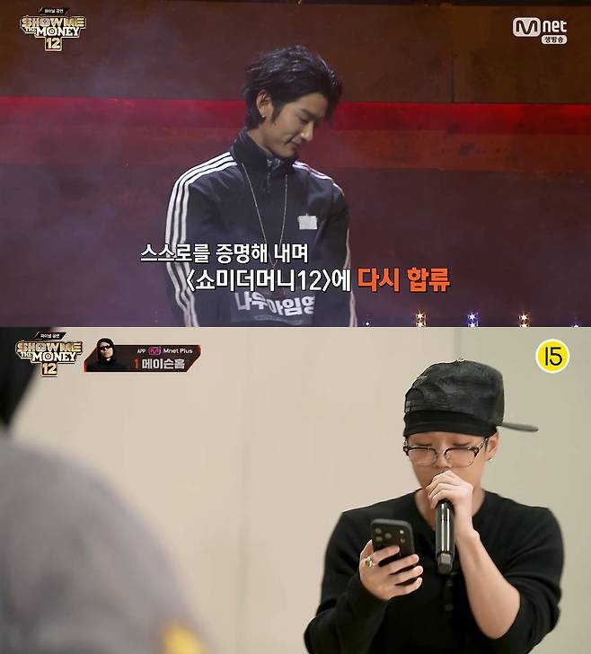 사진= Mnet '쇼미더머니12'