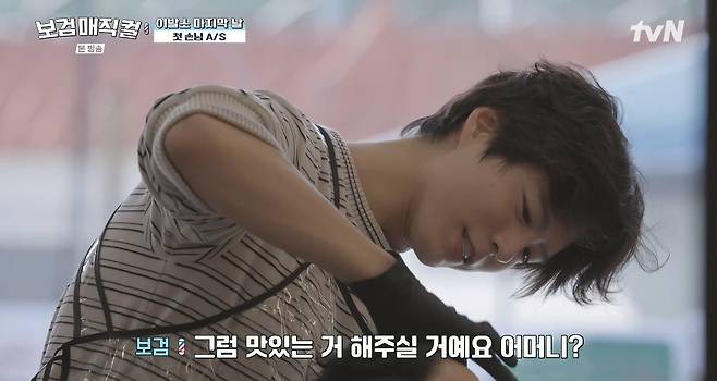 사진= tvN '보검매직컬'