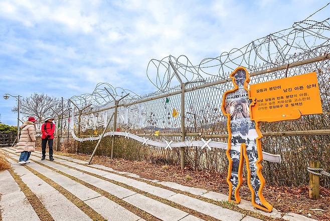 행주산성역사공원 내 가시철망 잔재 [사진/임헌정 기자]