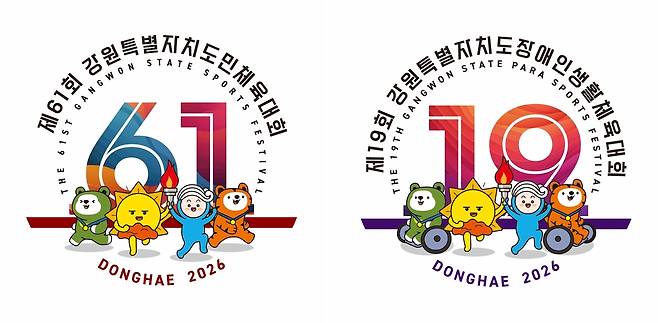 강원도민체전·장애인체전 엠블럼·마스코트 [동해시 제공. 재판매 및 DB 금지]