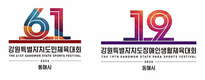 강원도민체전·장애인체전 엠블럼 [동해시 제공. 재판매 및 DB 금지]