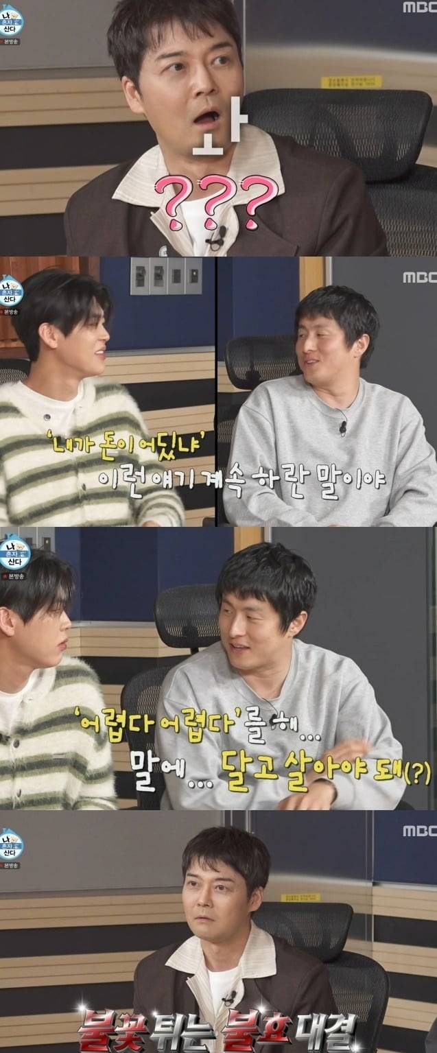 사진 = MBC  '나 혼자 산다'