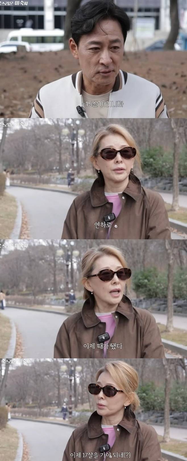 사진 = 유튜브 채널 '숙스러운 미숙씨'