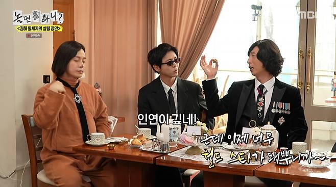 사진=MBC '놀면 뭐하니'