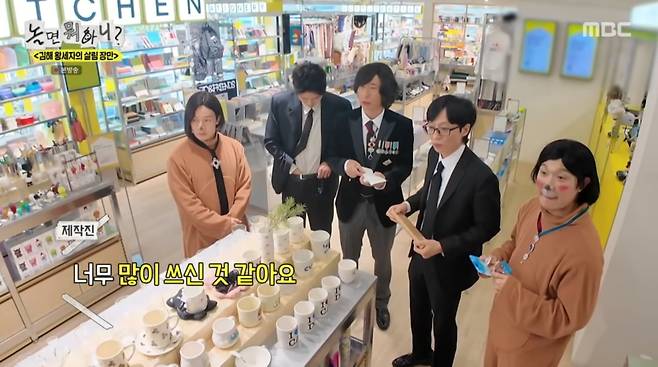 사진=MBC '놀면 뭐하니'